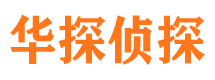 鼎城市侦探公司